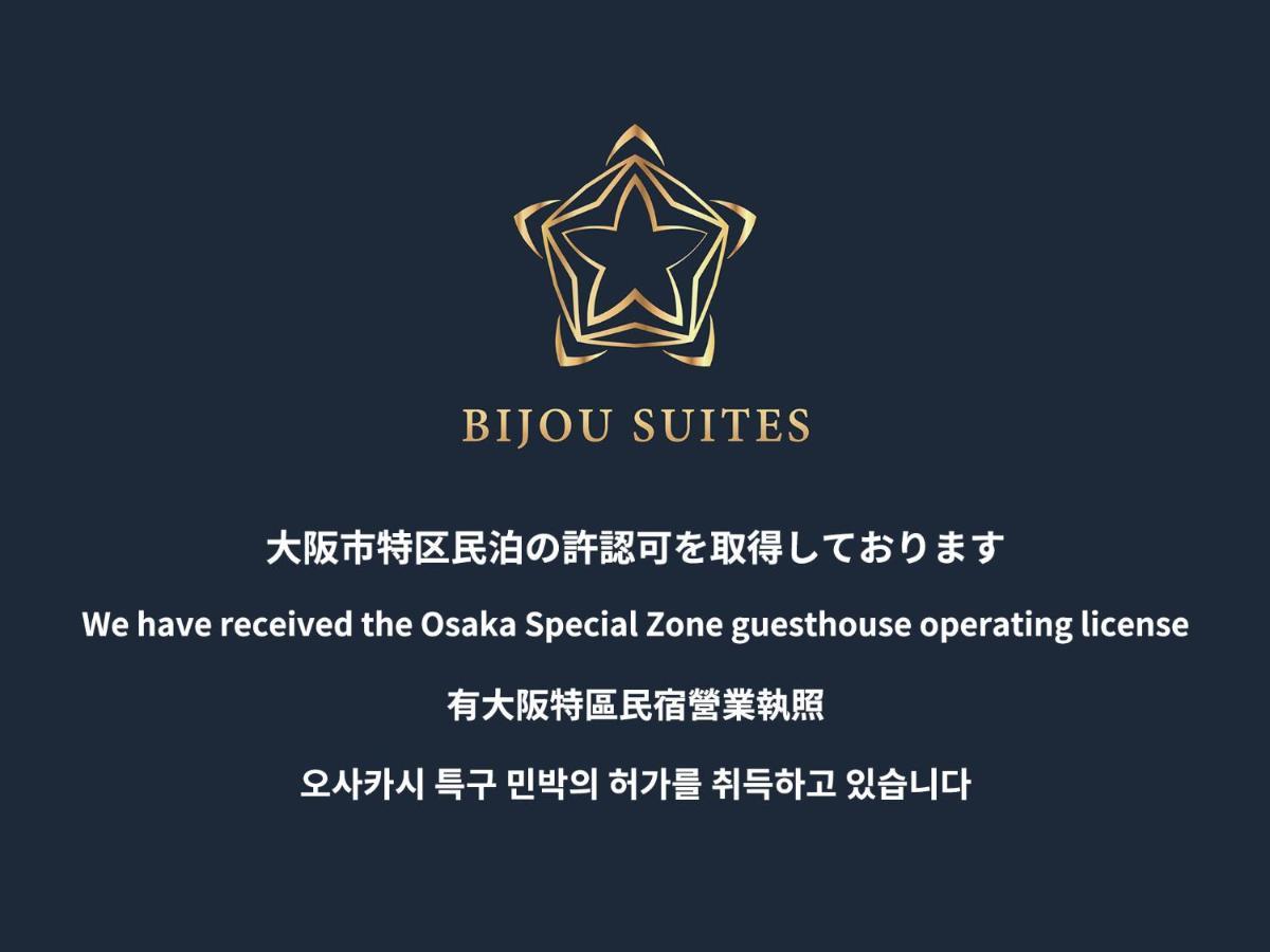 Bijou Suites Lieto Apm Осака Екстер'єр фото